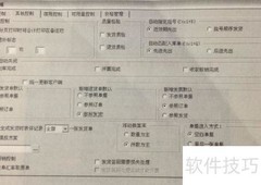 采购退货单填写指南