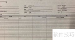 采购到货单生成方法