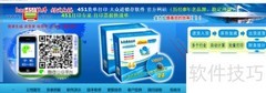 451货单打印软件手动升级指南