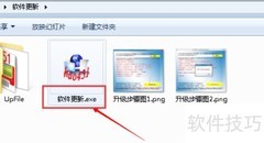 451货单打印软件手动升级指南