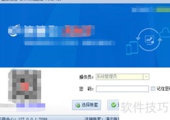 信管飞RMS销售退货单操作指南