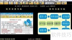 货单打印高效便捷