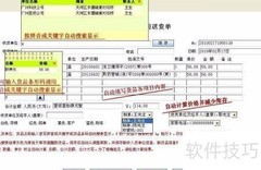 货单打印高效便捷