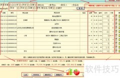 货单打印高效便捷