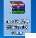 高效打印货单，助力进销存管理