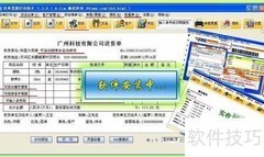高效打印货单，助力进销存管理