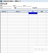 还货单操作指南