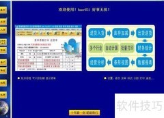 巧用451极速版打印货单