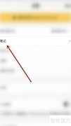 Notebook开启链接预览方法