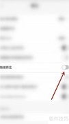 Notebook开启链接预览方法