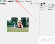 Neat Image启动闪屏设置方法