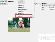 Neat Image启动闪屏设置方法