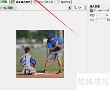 Neat Image多处理器启用方法