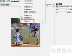 Neat Image多处理器启用方法