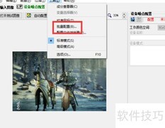 Neat Image批量匹配教程