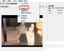 Neat Image校准目标调整方法