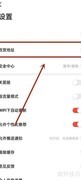 当当APP收货地址设置指南