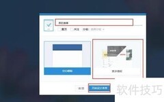 快速创建麦客CRM表单