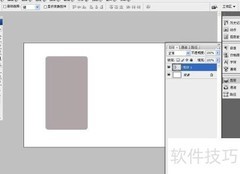PS设计时尚笔记本技巧