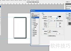 PS设计时尚笔记本技巧