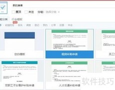 麦客表单限制报名人数方法