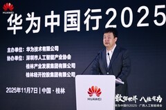“数智世界 八桂有为” ，华为中国行2025· 广西人工智能峰会成功举办