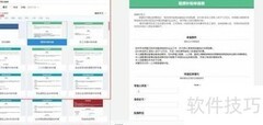 麦客表单制作指南