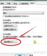更换桌面文件夹精美图标