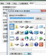 更换桌面文件夹精美图标