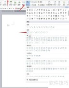 WPS创意英文贴纸设计
