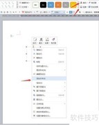 WPS创意英文贴纸设计