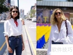 白衬衫穿搭秘诀，时尚又吸睛