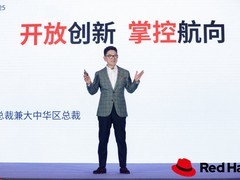 解锁未来智能版图，红帽开源技术引领AI时代变革