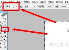 Photoshop绘制氢气球教程