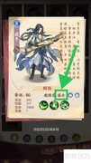 漫游五千年：揭秘蒋干谋士