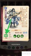 漫游五千年：蒋干防御查看指南