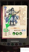 漫游五千年：蒋干等级查看指南