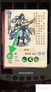 漫游五千年：查看蒋干攻击方法
