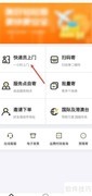 EMS上门取件流程指南