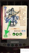 漫游五千年：蒋干攻速揭秘