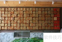 蒋姓起源揭秘