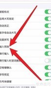 iPhone自带键盘词频设置技巧