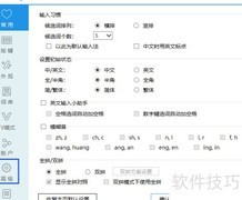 关闭必应输入法词频动态调整