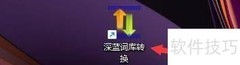 深蓝词库高词频保留设置