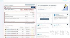 Helium10关键词分析技巧