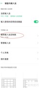 OPPO关闭文字自动调频