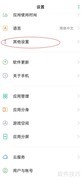 OPPO输入法词频自动调整技巧
