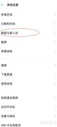 OPPO输入法词频自动调整技巧