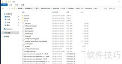 FAKE APP安装与环境变量设置