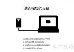iOS虚拟定位下载与使用评测